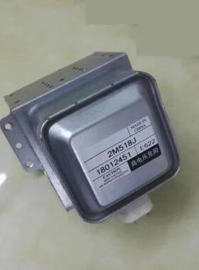 原装微波炉配件适用美的微波炉磁控管2M518J可替217J 218J微波管