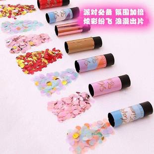 星河璀璨直播间手持迷你小礼花结婚礼炮礼花筒儿童生日用品气氛感