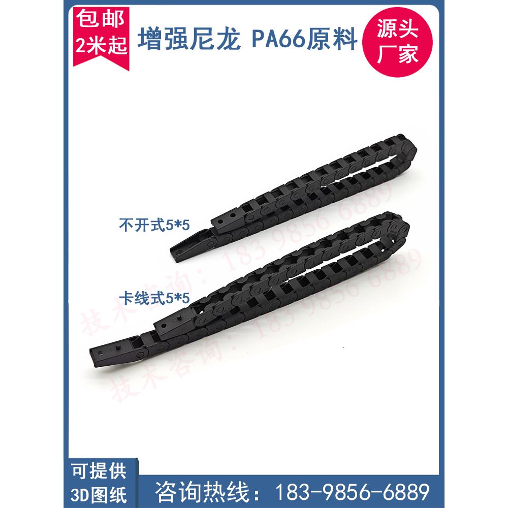 微型雕刻机床尼龙拖链坦克托链连条电缆导向移动线槽3D打印机医疗
