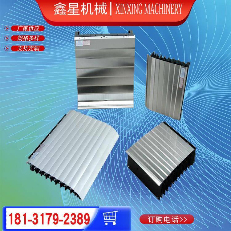 盔甲式防护罩机床伸缩防尘罩不锈钢机床防护板风琴式防护罩卷