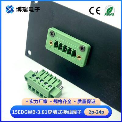 穿墙端子15EDGWB-3.81mm插拔式接线24P带耳朵法兰固定螺丝凤凰头