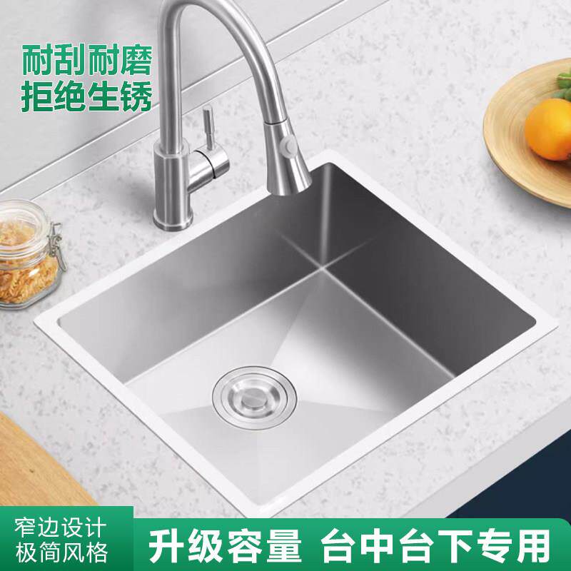 家用单槽台中台下盆厨房洗菜盆304不锈钢厨盆水槽窄边水斗洗碗池