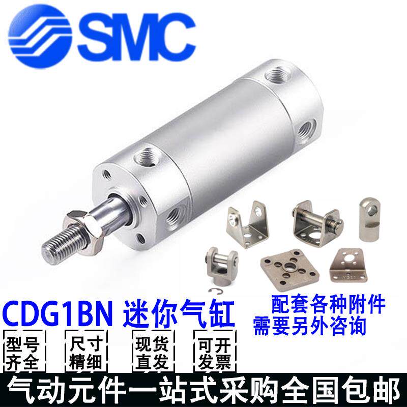 SMC机械手迷你气缸CDG1BN20/25/32/40/50/63-50-75-100-150-200Z