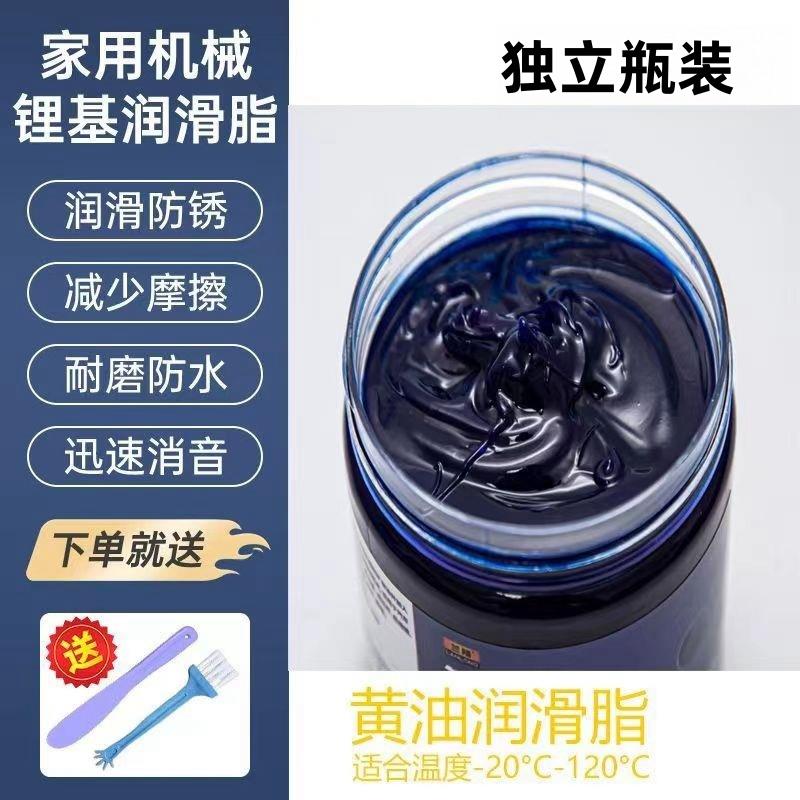 黄油润滑脂耐高温汽车天窗轨道车门铰链润滑油轴承齿轮风扇保养油