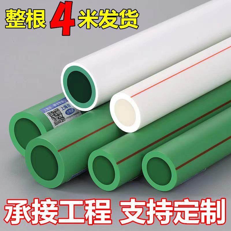 上海金牛抗冻ppr2025热水管双色家装水管绿翡翠瓷芯纳米水管管件