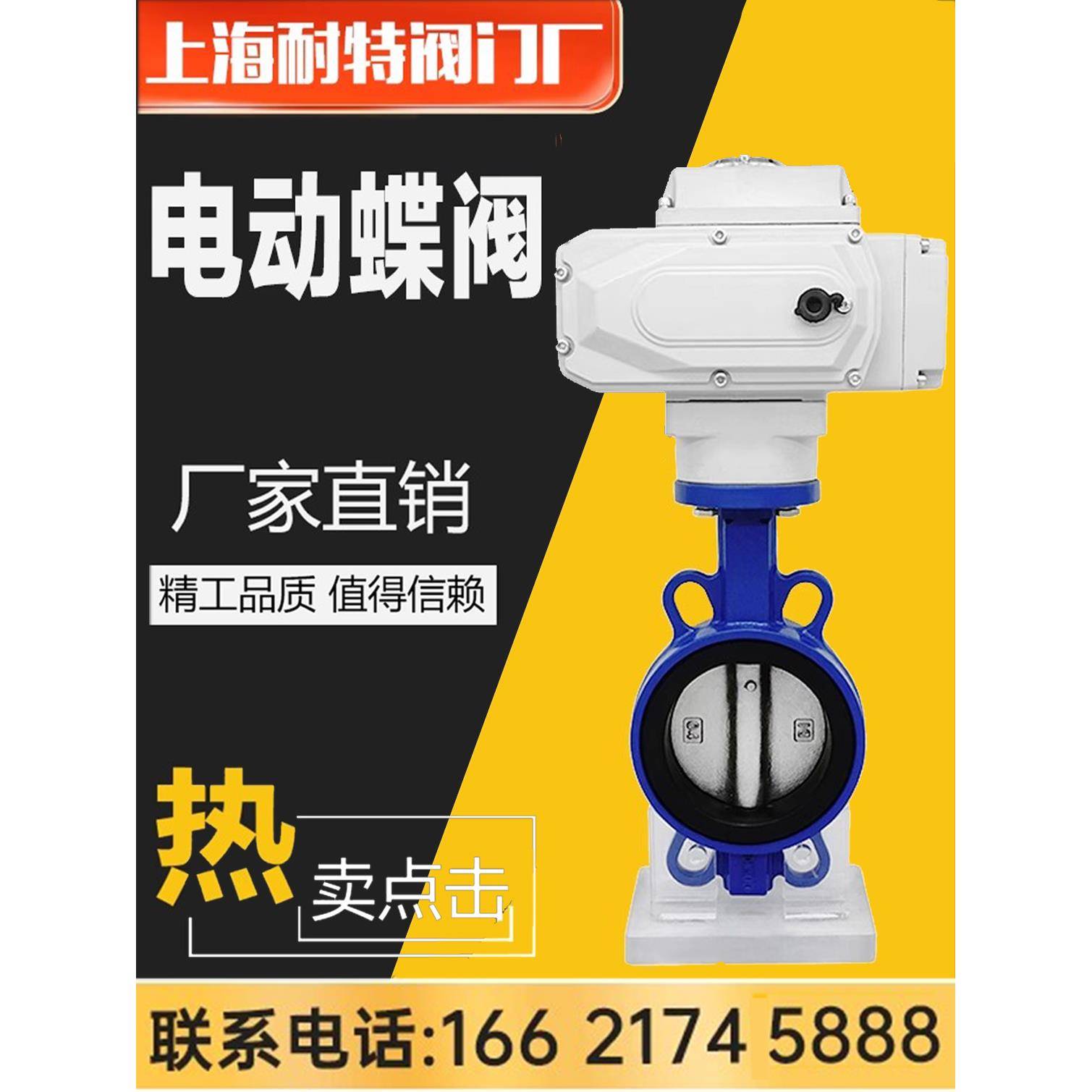 电动蝶阀220V阀门对夹D971X-16耐特蝶阀不锈钢调节开关防爆