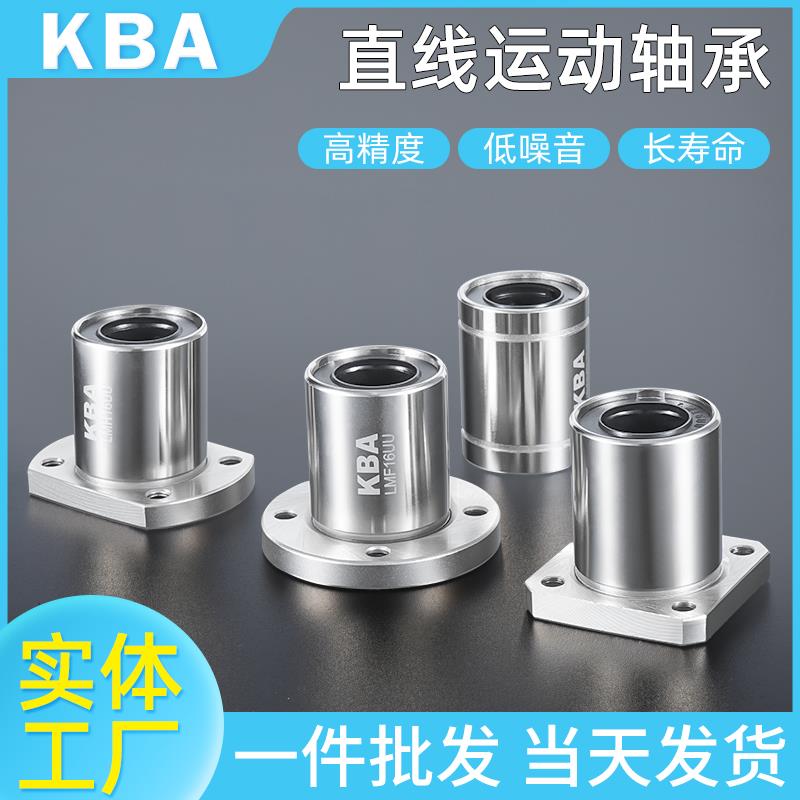 直线滚珠滑动法兰轴承LM12 20 25 30UU加长圆 方法兰运动直线轴承
