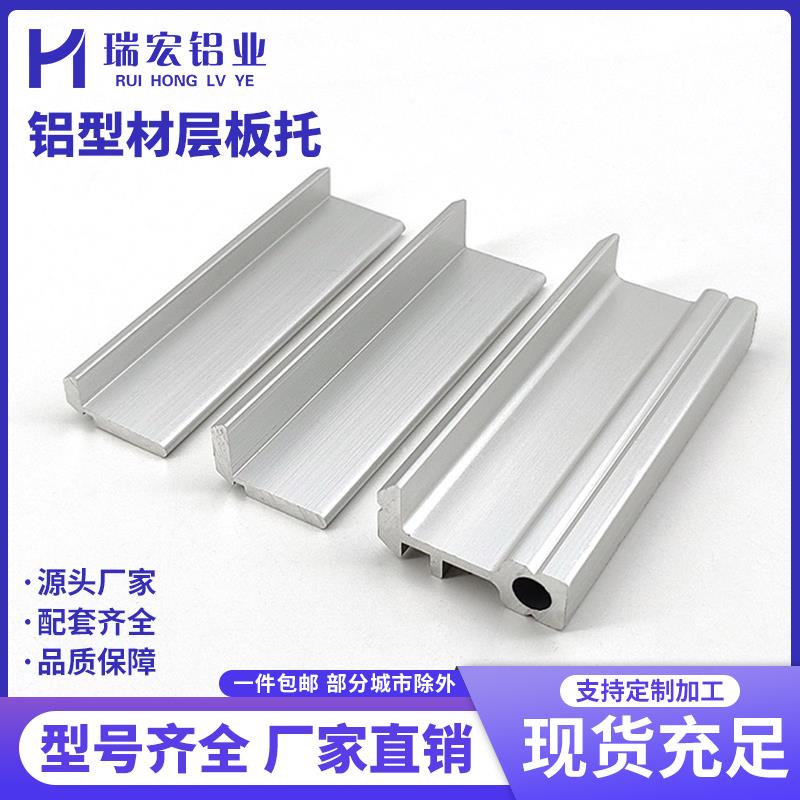 欧标203040铝型材层板托置物架槽内齐平海洋板支架 侧板固定件