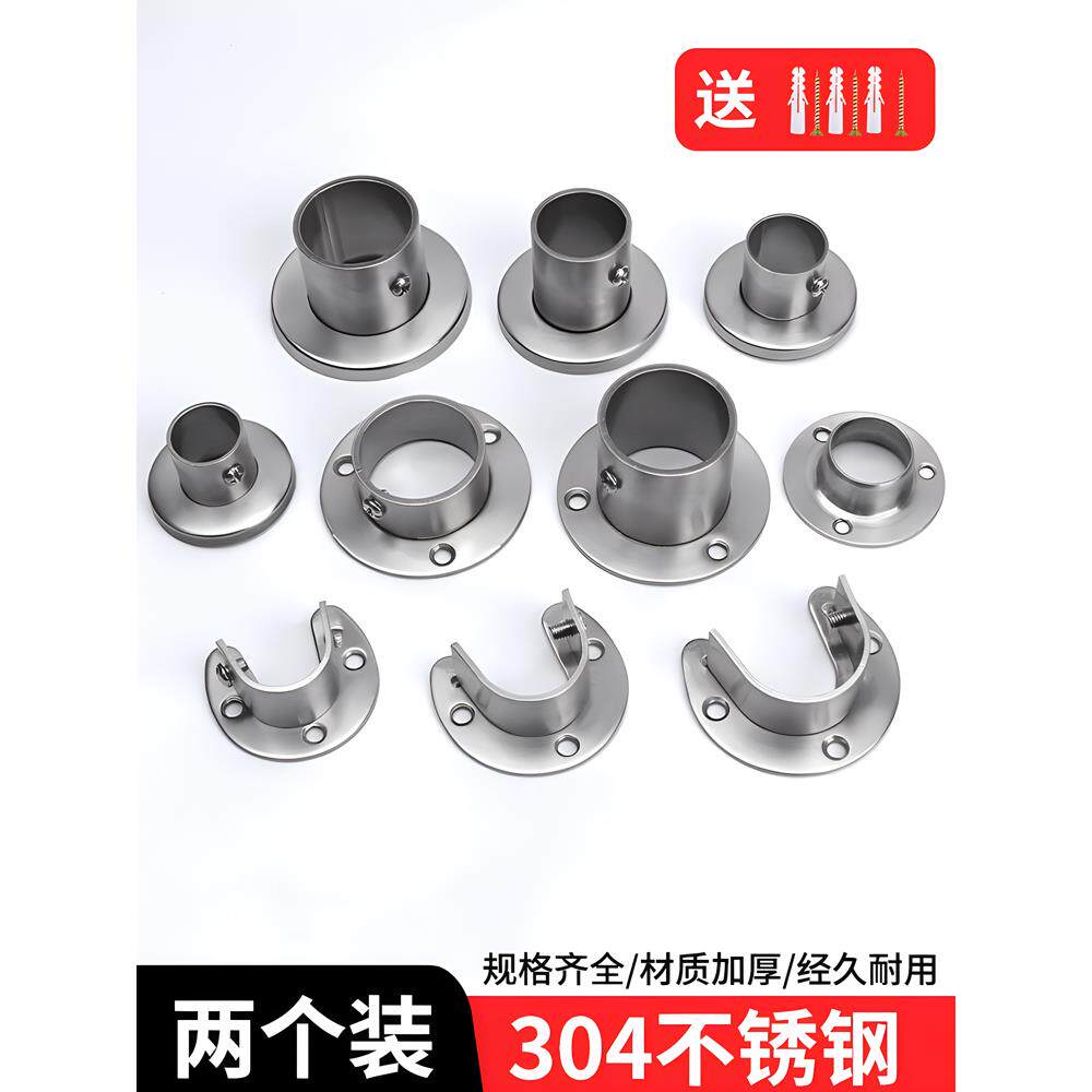 不锈钢圆管法兰座衣柜挂衣杆固定座毛巾杆底座衣通晾衣杆固定配件