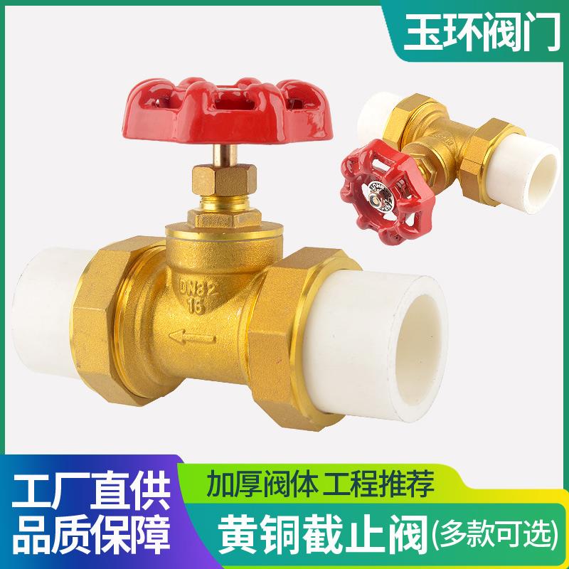 PPR全铜截止阀阀门开关4分6分1寸20自来水管双活接25热熔32PE止回