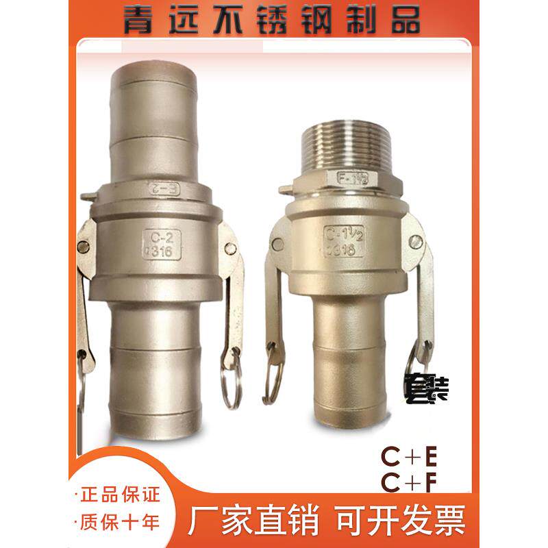 304不锈钢快速接头C型扳把式卡扣式快装接头皮软管插管套装1寸2寸