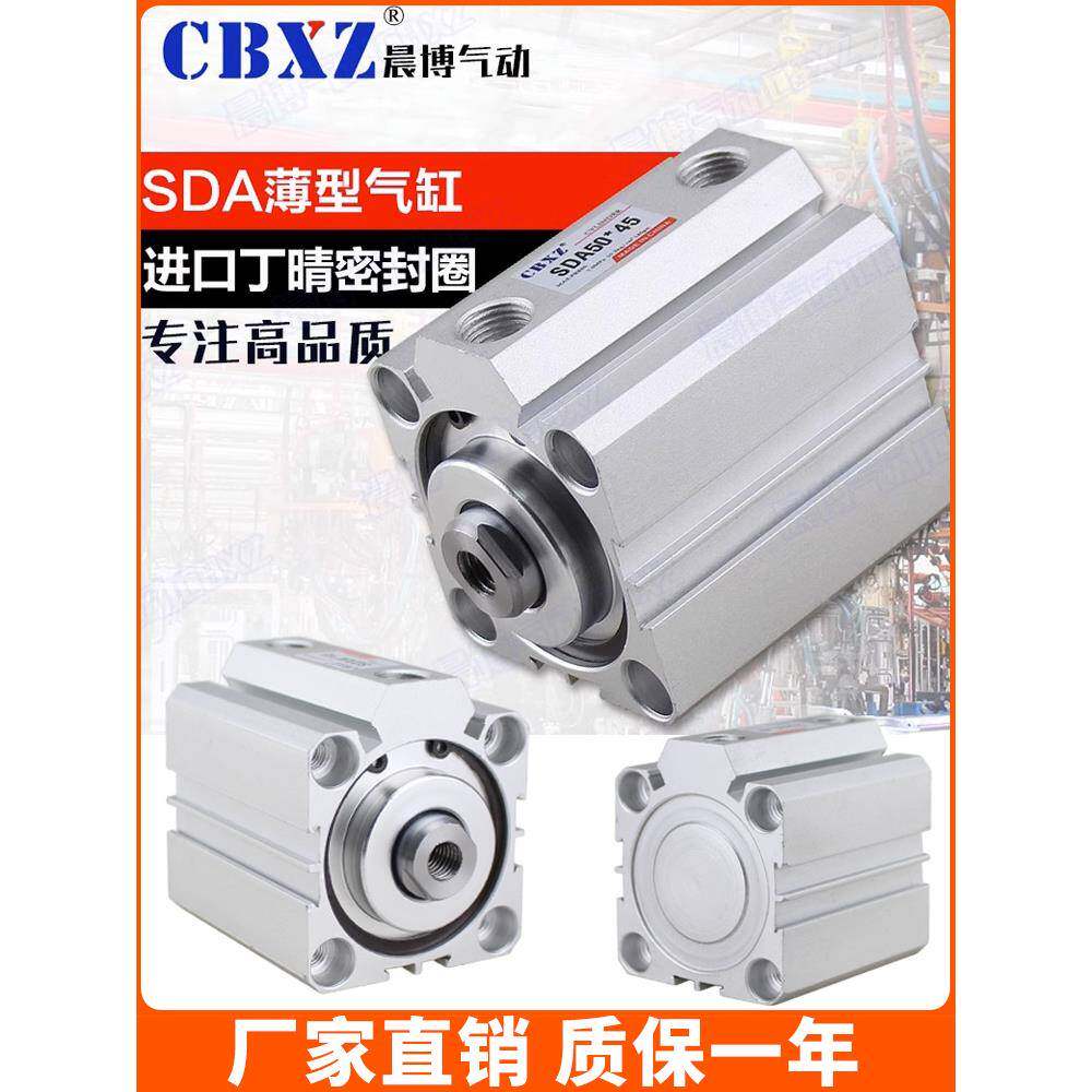 气动小型超薄型方型气缸SDA12/20/25/32/40/50/63*10/30/40-S迷你