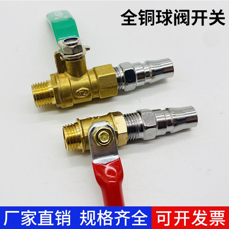 C式气管快速接头快插公头空压机气动球阀开关1/4螺纹内丝外丝阀门