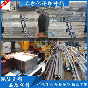 SUS630 431 440C圆棒 9Cr18Mo/MoV不锈钢440B 17-4PH板 9Cr18圆钢