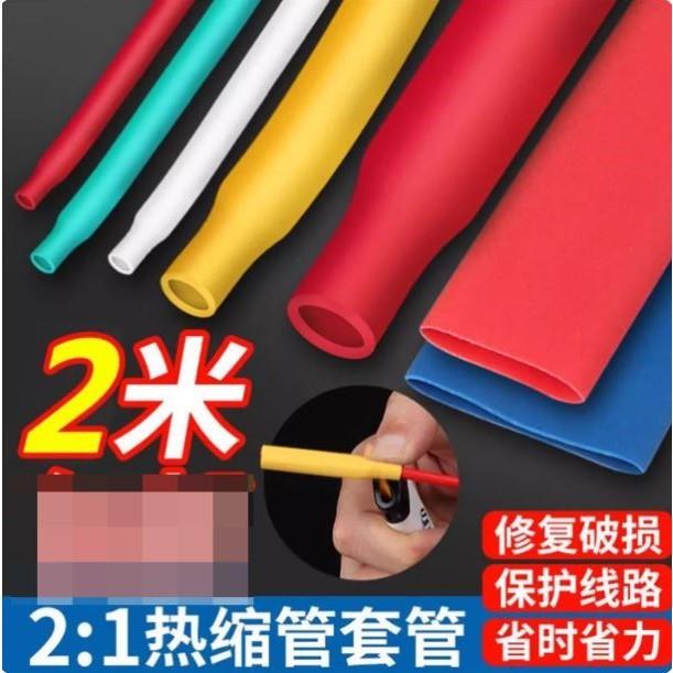 热缩管10倍收缩加厚四倍双壁管带胶4防水密封环保绝缘套管4-52mm