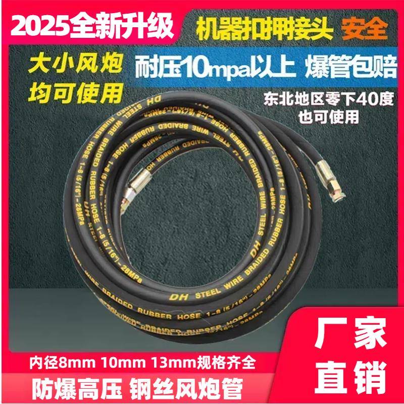 加厚防爆大风炮钢丝管空压机气管高压软管小风炮充气管风镐气动管