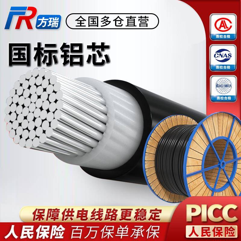 铝芯户外电缆50 70 95 120 150 185平方国标铝线 线电线 线架空线