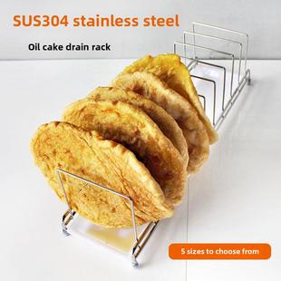 304不锈钢葱油饼沥油架子鲜肉饼晾干置物网架摆摊放小吃定制小饼