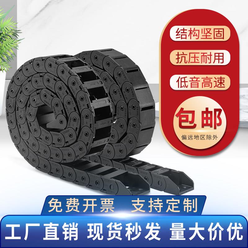 尼龙拖链桥式微型电缆穿线坦克链条线槽全封闭工业机床拖链25*77