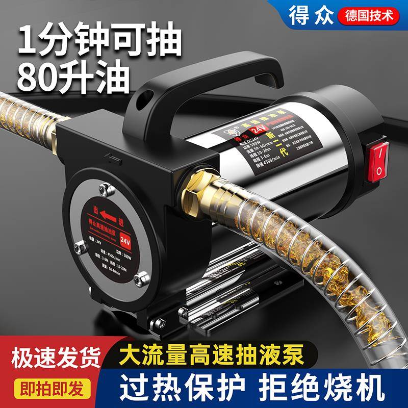 电动抽油泵小型12V24V220V伏柴油泵加油机正反抽油自吸泵油泵
