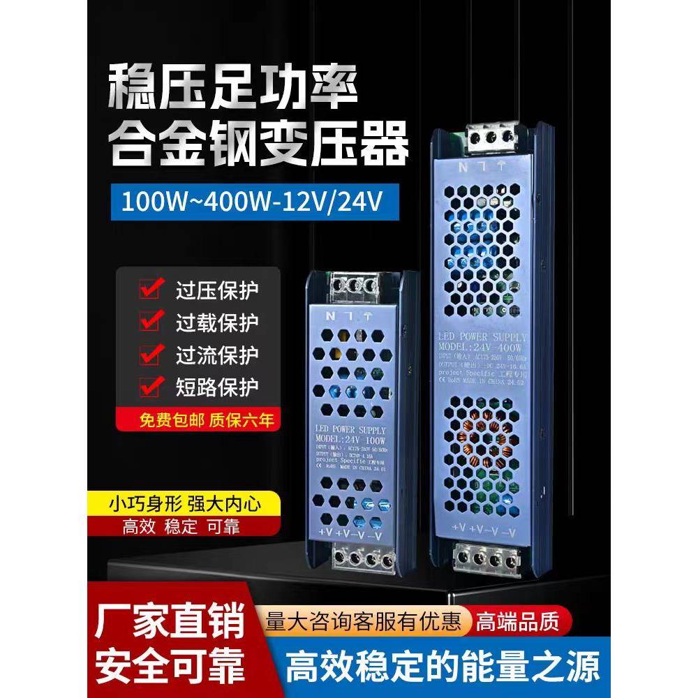开关电源LED灯带变压器220转12v24v线型灯箱专用超薄黑金刚电源盒