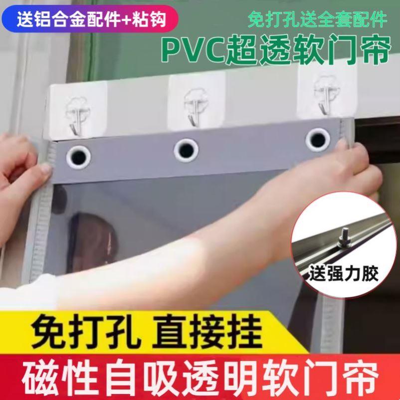 空调门帘免打孔玻璃门专用店铺商用pvc隔断帘防走冷磁性自吸透明