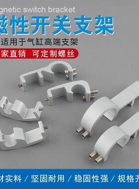 SC气缸CS1-F/U磁性开关固定支架SC32 63 80 125 160 SC250