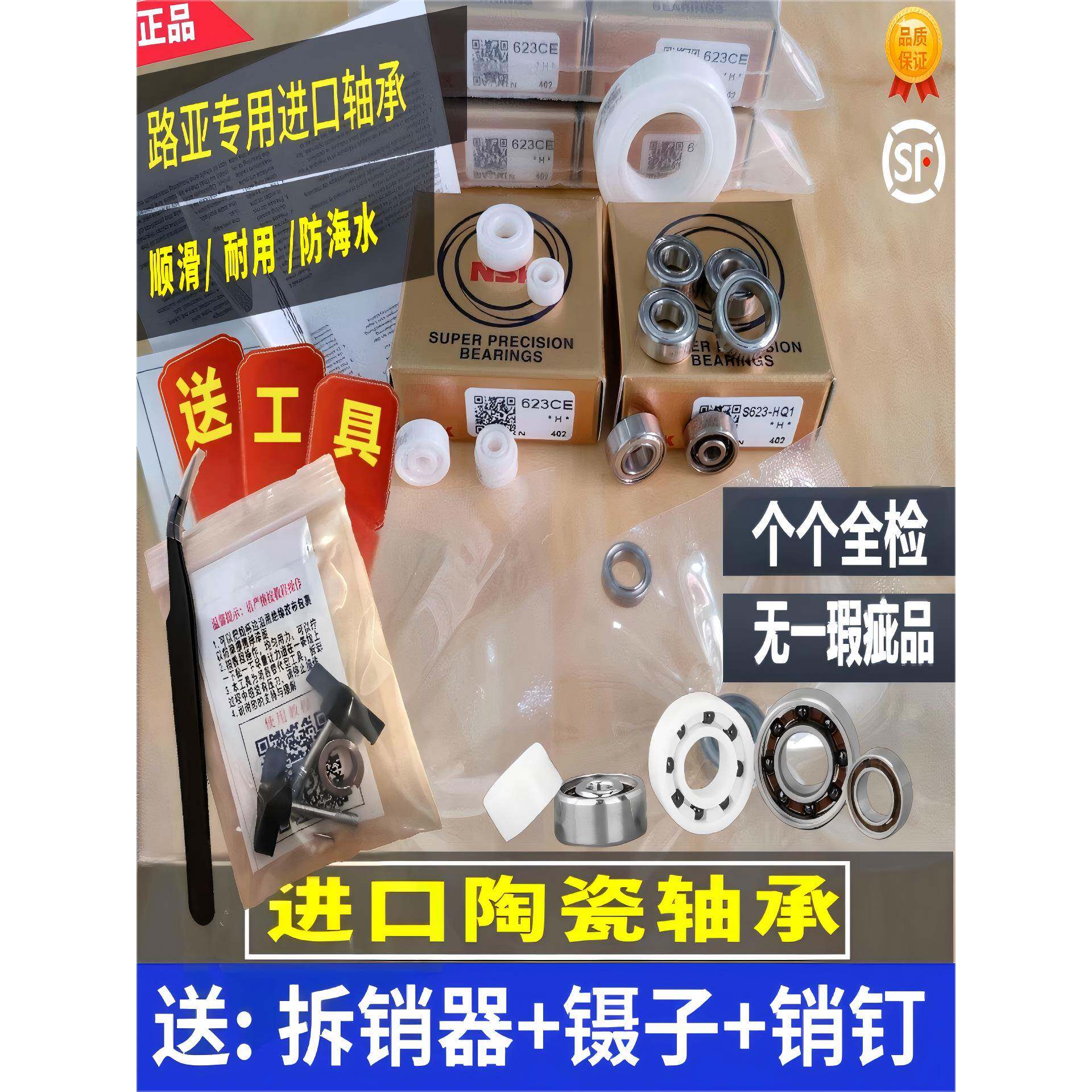 进口陶瓷轴承水滴轮改装3104 5114 373 384 5104 382.5 362.5骚音