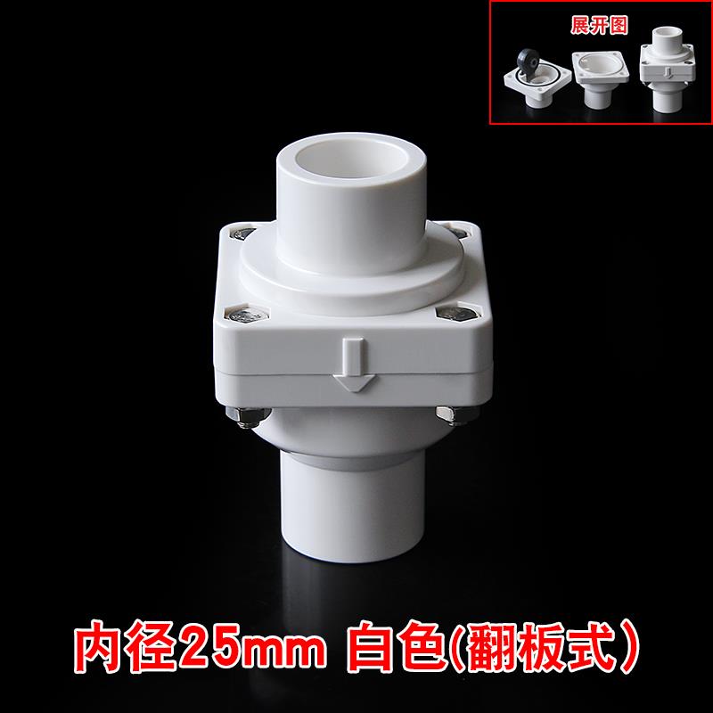 PVC止回阀给水管止逆阀塑料单向阀下水管阀门配件110管件32 50 75