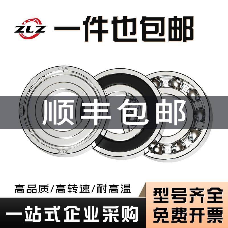 哈尔滨轴承6200 6201 6202 6203 6204 6205 6206 6207 ZZ 2RS