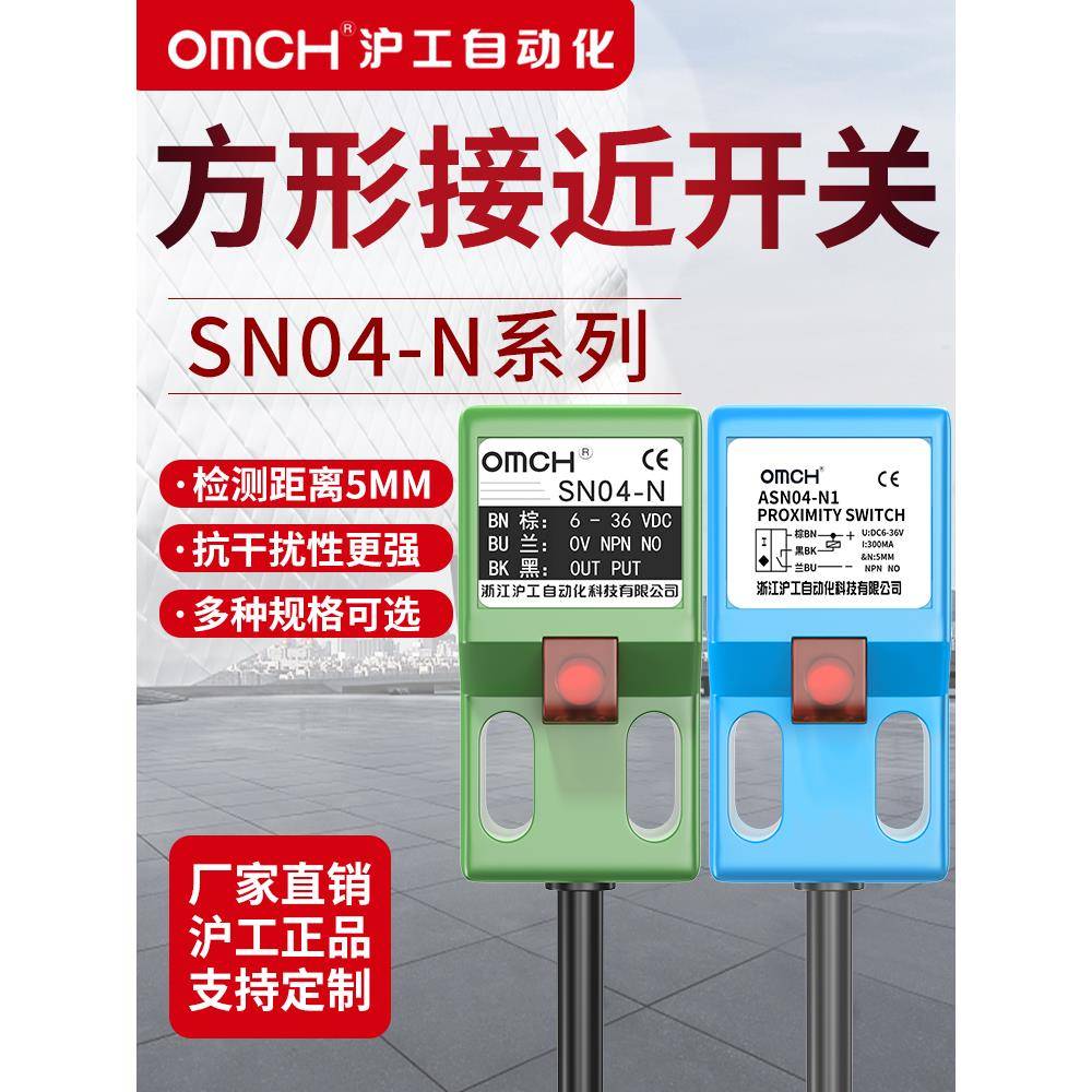 沪工方形金属接近开关传感器sn04-n/p3/d1y2微型二三线24v感应npn