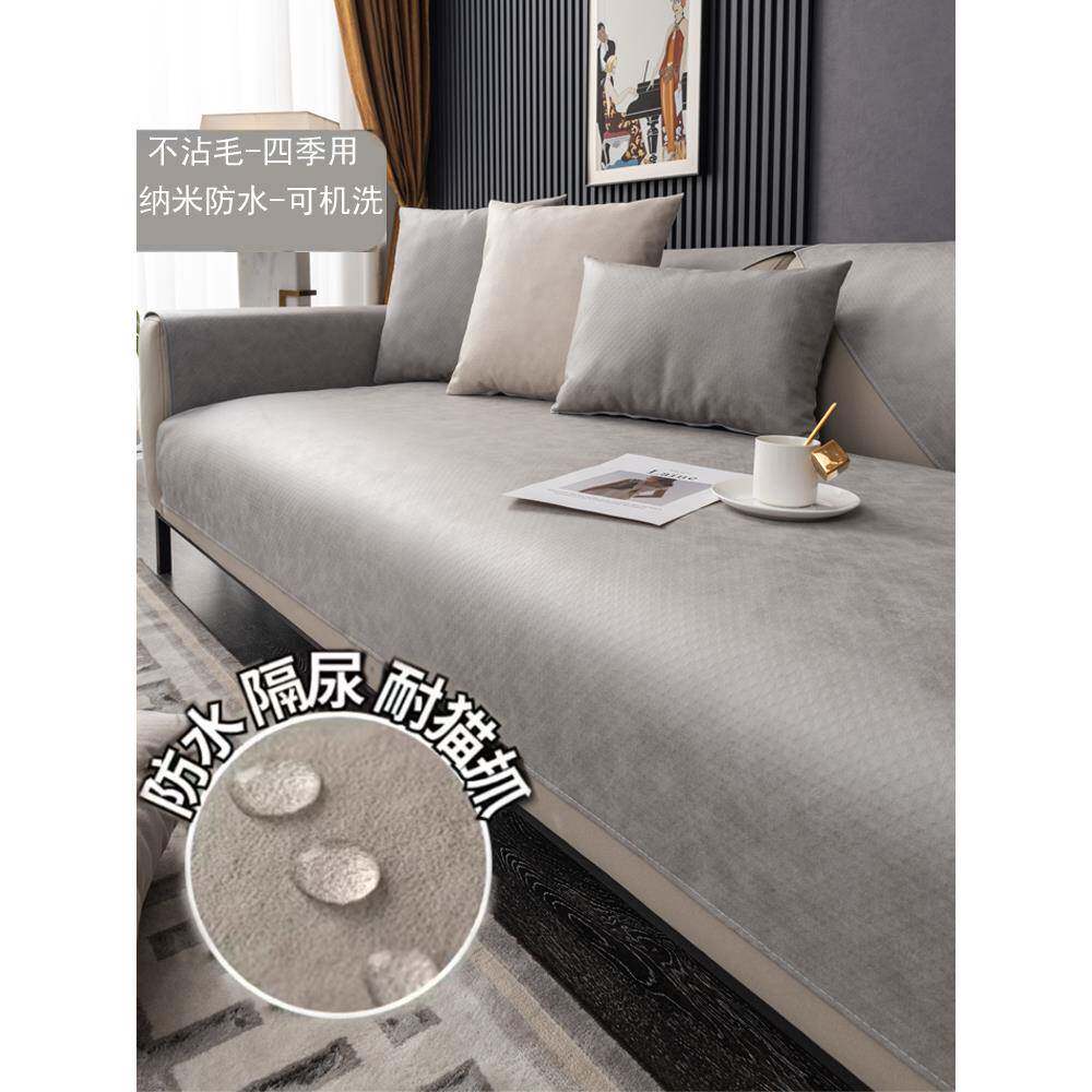 科技防水沙发垫防滑四季通用隔尿垫子宠物防猫抓不沾毛可机洗巾套