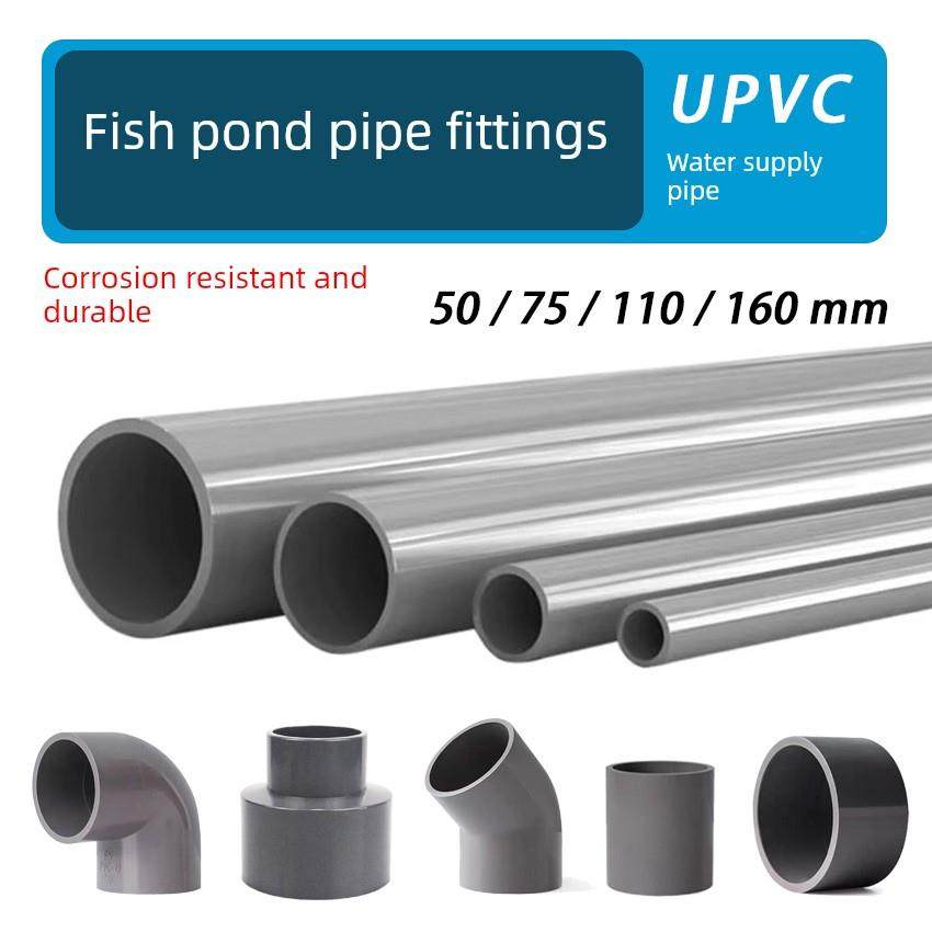 鱼塘管件Upvc管供水塑料胶粘管件50-75-110-160 Pvc管加厚耐酸、