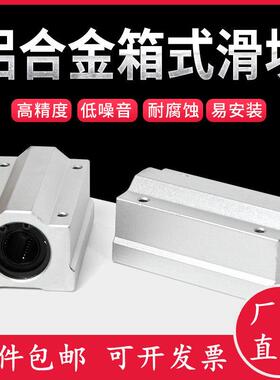 光轴加长直线箱式滑块SCS8 10 12 13 16 20 25 30 35 40 50LUU