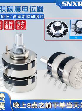 WTH118-2双联2K2 4K7碳膜调速电位器RV24YG20SB1K5K10K20K100K500