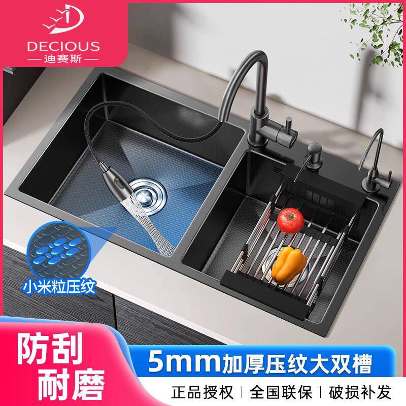 迪赛斯5MM黑色纳米水槽双槽家用手工洗菜盆厨房大号加厚304水池