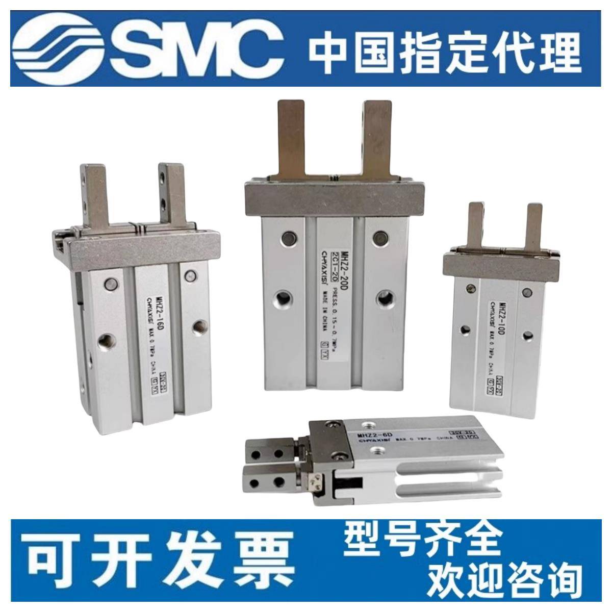 SMC原装正品MHZ2/MHZL2-6/10/16/20/25/32/40D/D1/D2/D3/手指气缸