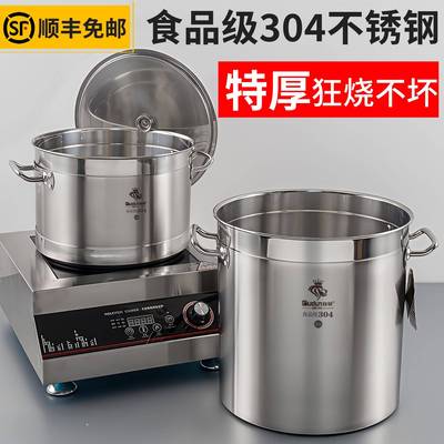 欧顿304不锈钢桶圆桶食品级汤桶商用水桶家用卤肉电磁炉专用汤锅