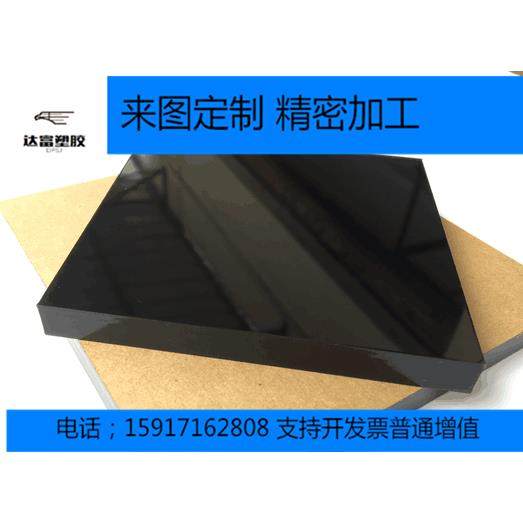 3mm黑色不透明亚克力板材有机玻璃制作任何尺寸切割定做加工雕刻