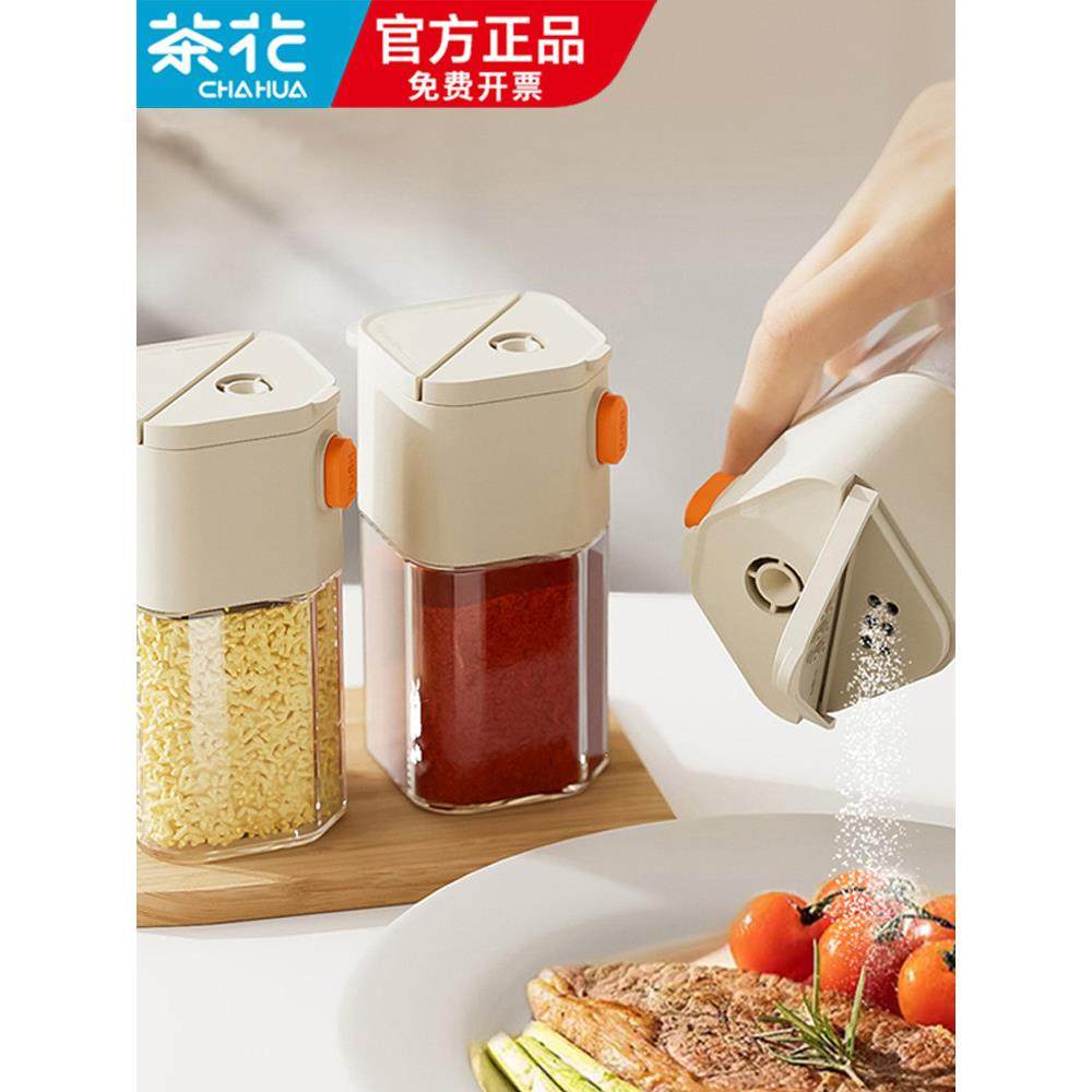 茶花定量盐罐调料盒玻璃厨房调料罐防潮密封调味罐盐罐调料瓶盐瓶,厨房/烹饪用具,调味瓶罐/调料研磨器,淘宝优惠券,粉丝福利购,淘宝优惠卷