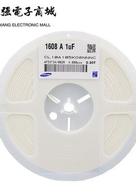 陶瓷贴片电容 0603 105K 50V 1UF 10% K/M档 4000=37元 可直拍