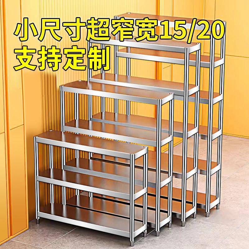 不锈钢置物架厨房15cm25落地多层冰箱缝隙夹缝收纳柜窄小架子窄缝图片