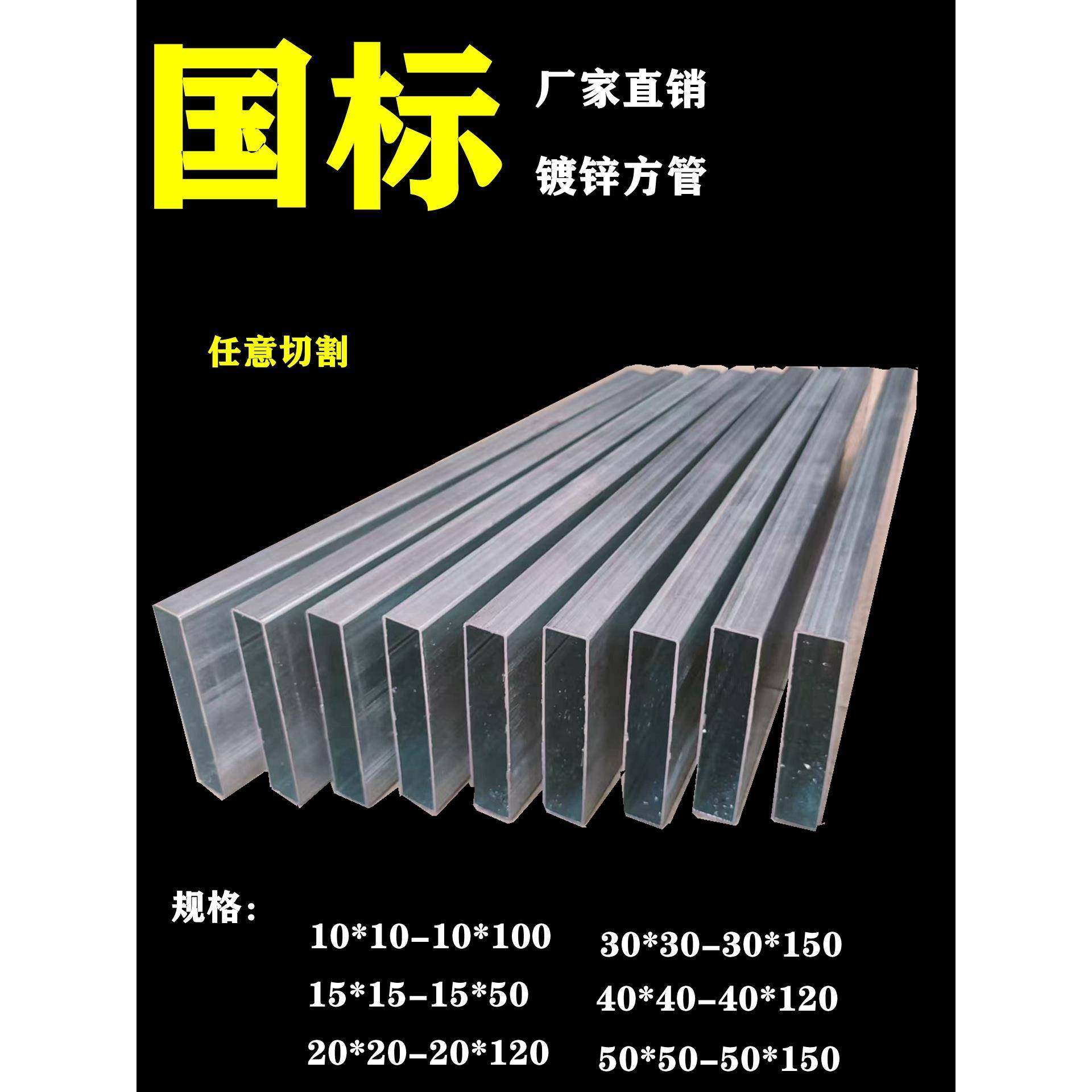镀锌方管10x20mm 扁管钢材10x100异形管20x100铁方通20x50 50x200