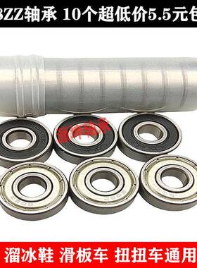 微型小轴承滑板车轴承608ZZ 6082RS ABEC 内径8mm外径22mm厚度7mm