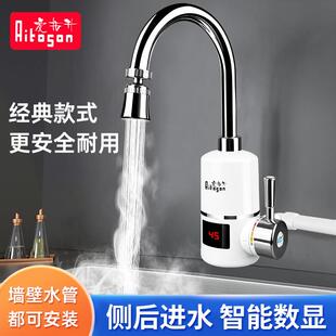 爱拓升即热式电热水龙头厨房宝快速过热自来水卫生间家用壁管龙头