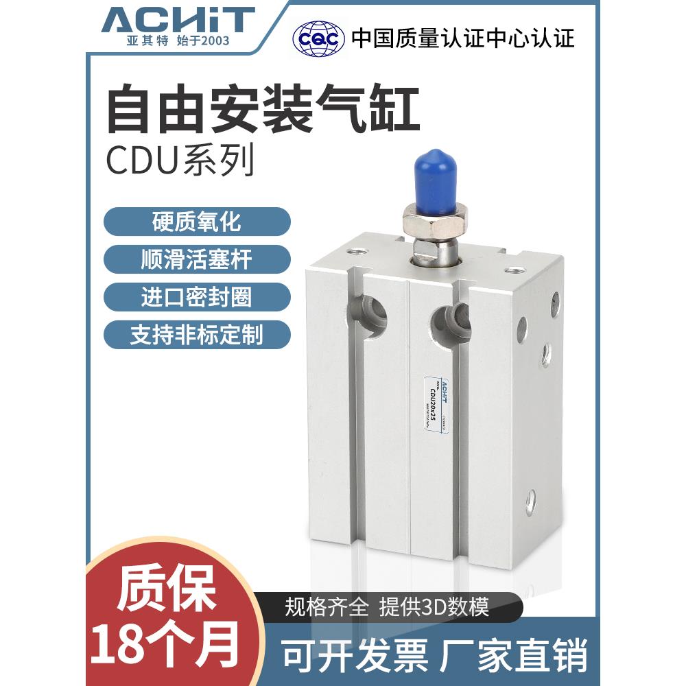 小型气动MD自由安装气缸CDU6/10/16/20/32-10*15*20*25*30*50扁形