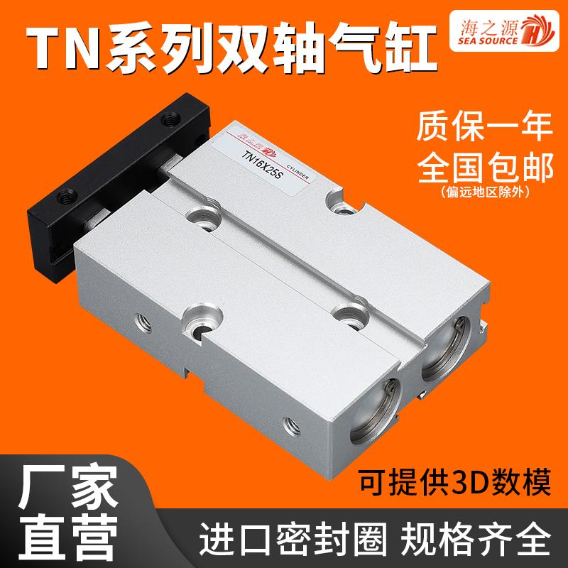 tn双轴双杆气缸tda大推力10/16/20/25/32/40*50X30-60/100/150/S
