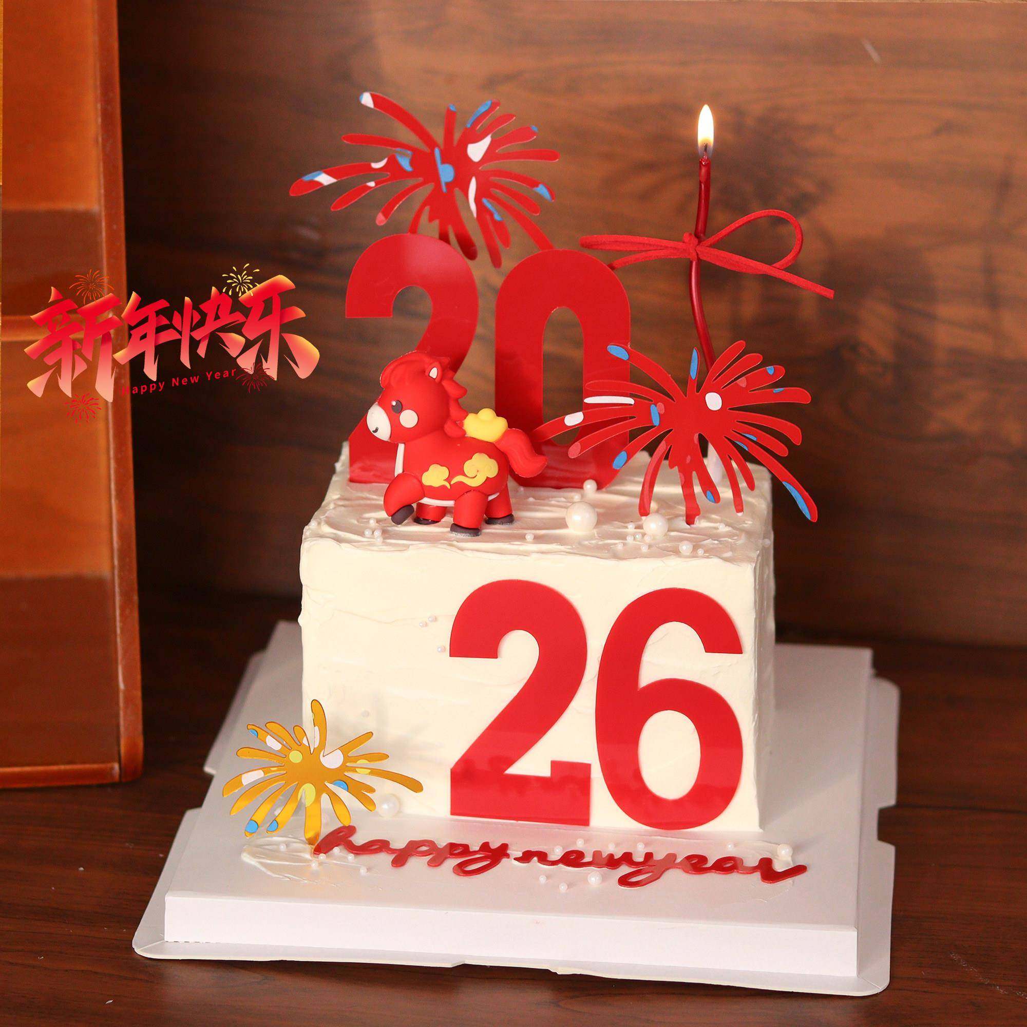 你好2026新年蛋糕装饰插件元宝小马摆件春节跨年礼花亚克力插牌,节庆用品/礼品,节日装扮用品,淘宝优惠券,粉丝福利购,淘宝优惠卷