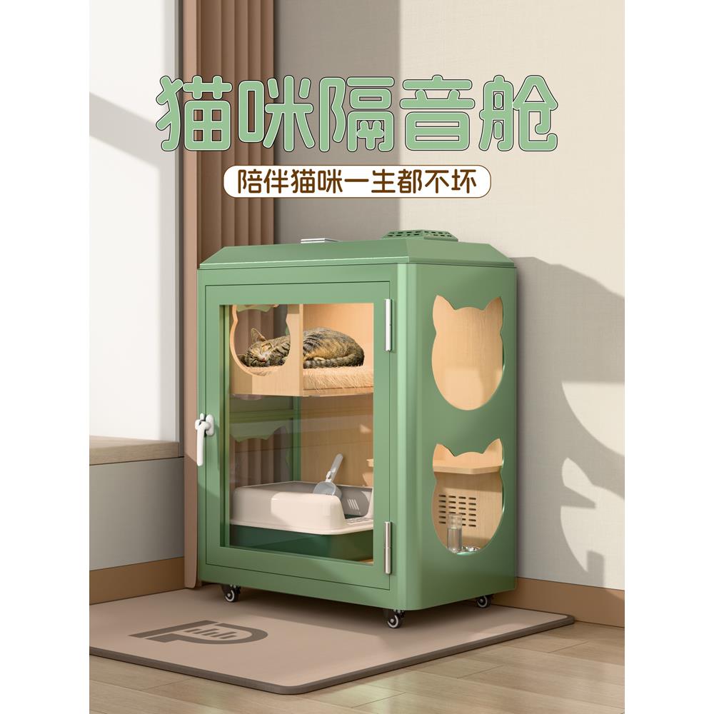 猫咪隔音箱家用静音仓环保宠物房隔音房猫笼小屋迷你猫咪窝隔音房