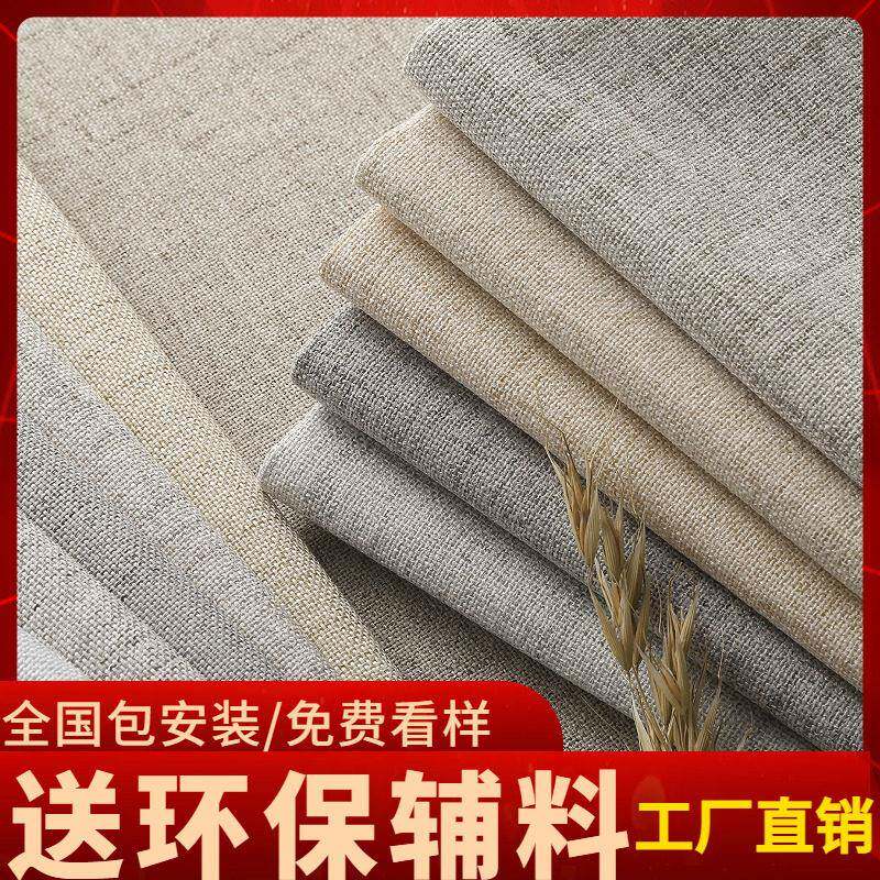 新中式素色高档十字纹理棉麻亚麻墙布无缝全屋客厅卧室背景墙壁布